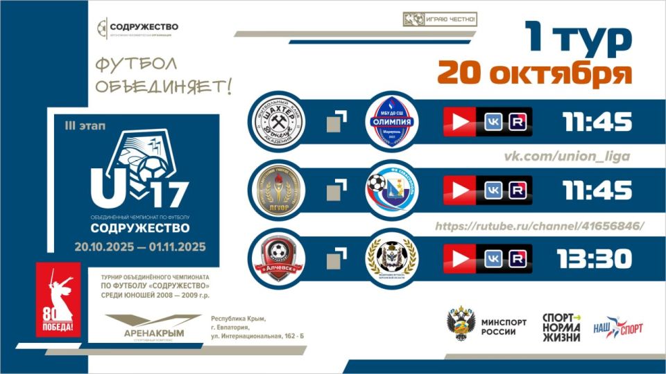 1 ������� ���� ������� ������������� ���������� ������������ U-17 (����� 2025)!