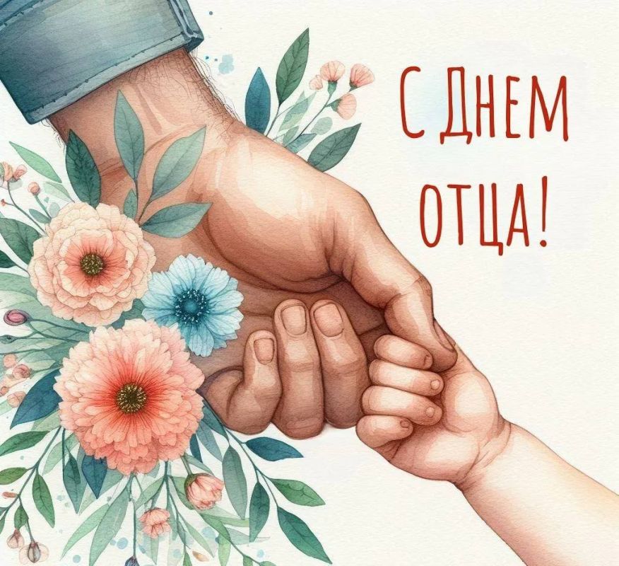 Владимир Оганесов: Дорогие жители округа!. От всей души поздравляю Вас с Днём отца! Быть отцом — это не просто статус, а почётная миссия и важнейшая роль в жизни каждого мужчины