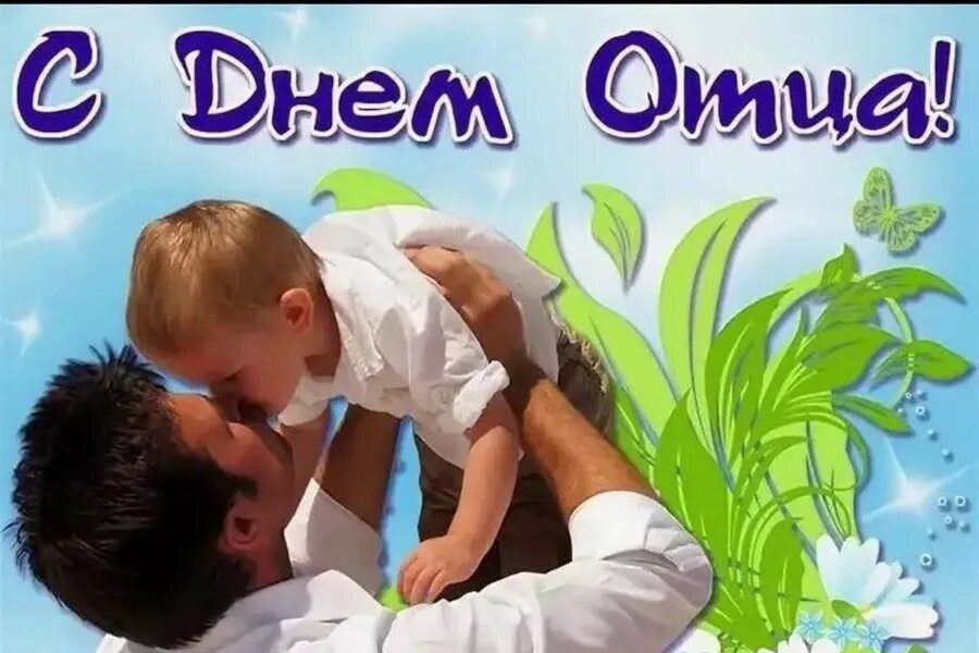 Уважаемые отцы, дорогие мужчины Каланчакского муниципального округа!