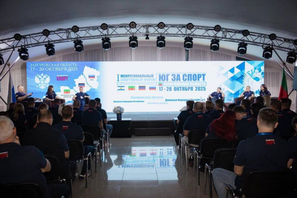 Представители спортивной сферы из Херсонской области приняли участие в форуме "Юг ЗаСпорт", сообщил Владимир Сальдо