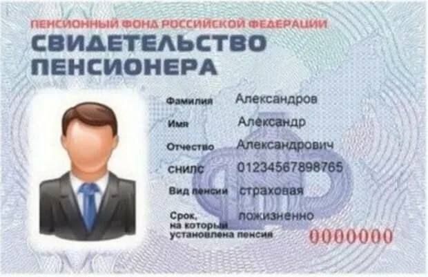 Владимир Оганесов: Помощь в оформлении пенсионных удостоверений