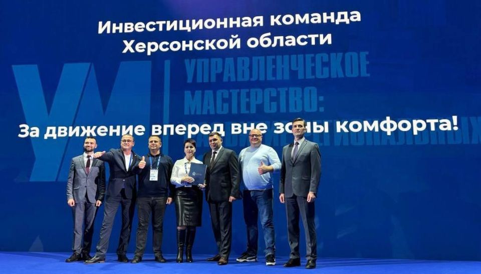 Инвестиционная команда Херсонской области успешно завершила обучение в РАНХиГС