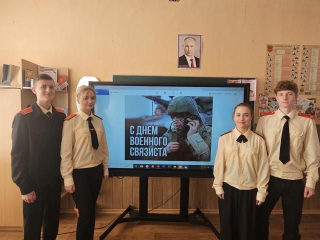 Кадетам скадовской школы объяснили ключевую роль военных связистов в современной армии