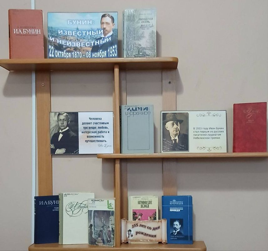 Владимир Оганесов: Уважаемые жители!. В библиотеке №2 города Новая Каховка начала работу книжная выставка «Бунин: известный и неизвестный»