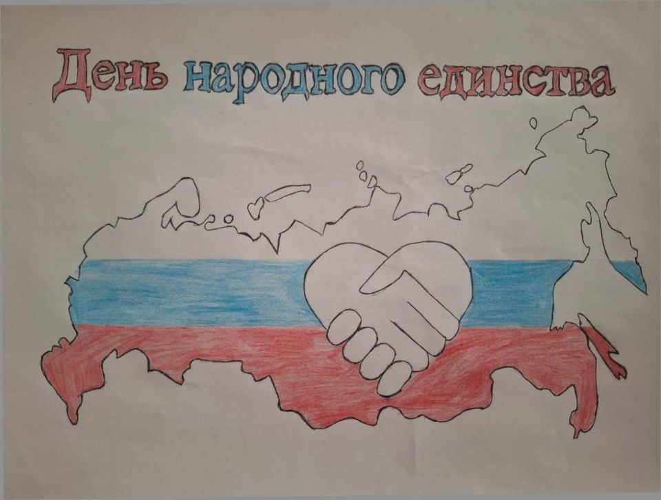 Первые участвуют в конкурсе творческих работ ко Дню народного единства!