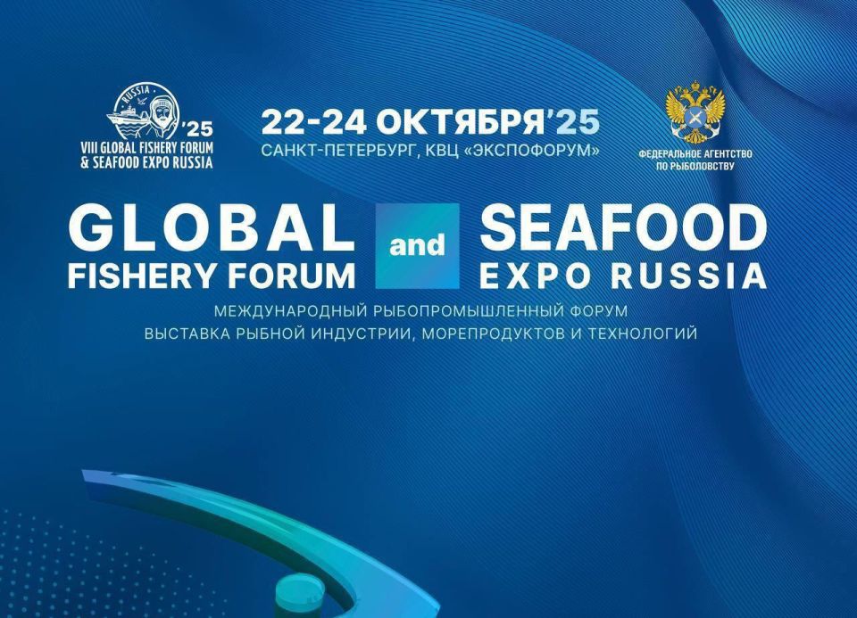  -         Global Fishery Forum & Seafood Expo Russia       