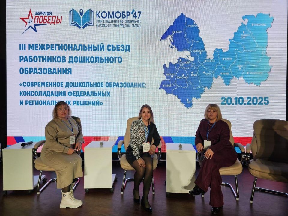 Путешествие за лучшими практиками: педагоги Херсонщины на Межрегиональном съезде в Петербурге