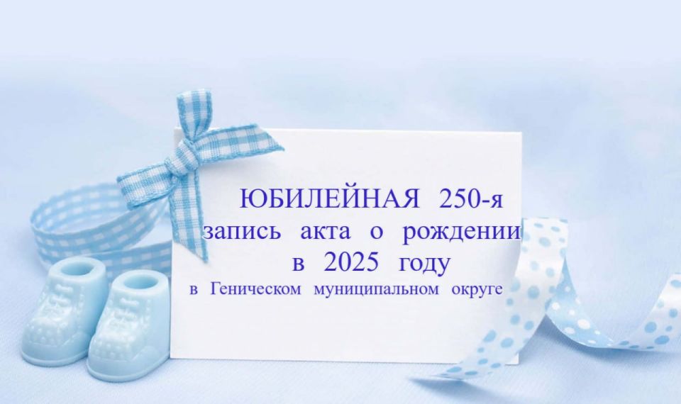 ���������� �������� ����� ���� ��������������� ��������� 250-� ������ ���� � ��������