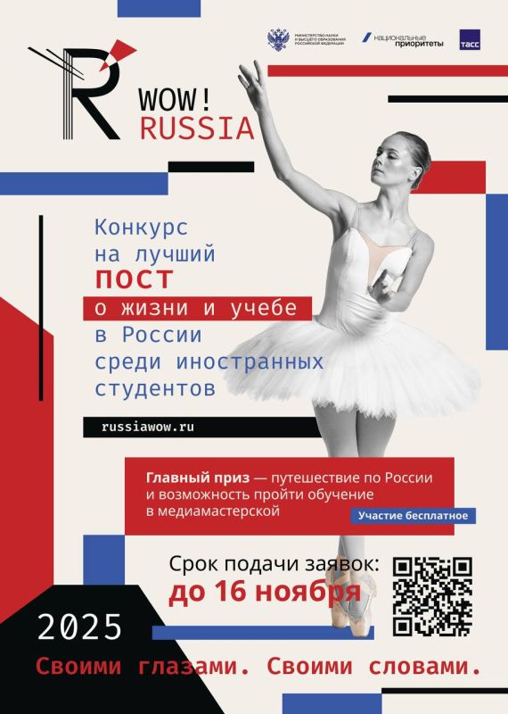 ������������� ����������� ��� ��������� ����������� ������ � ���� ��������� ������� ��� ����������� ��������� �WOW! RUSSIA�