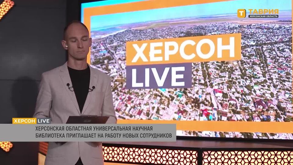 Херсонская универсальная научная библиотека активно сотрудничает со школами Новотроицкого, заявила Ирина Колесник