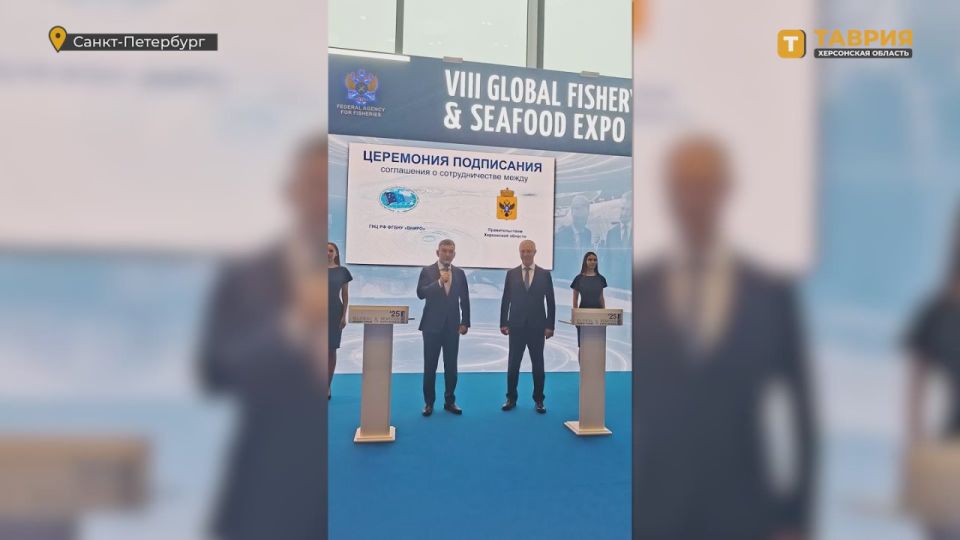 Между Херсонской областью и Всероссийским научно-исследовательским институтом рыбного хозяйства и океанографии подписано соглашение о сотрудничестве в рыбной отрасли