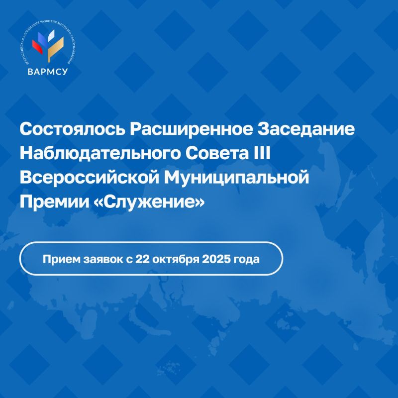 Объявлен старт III Всероссийской муниципальной премии «Служение»