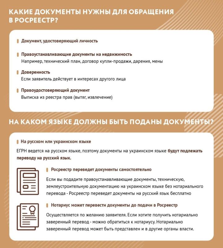 Регистрация недвижимости в Росреестре - какие документы предоставить в МФЦ