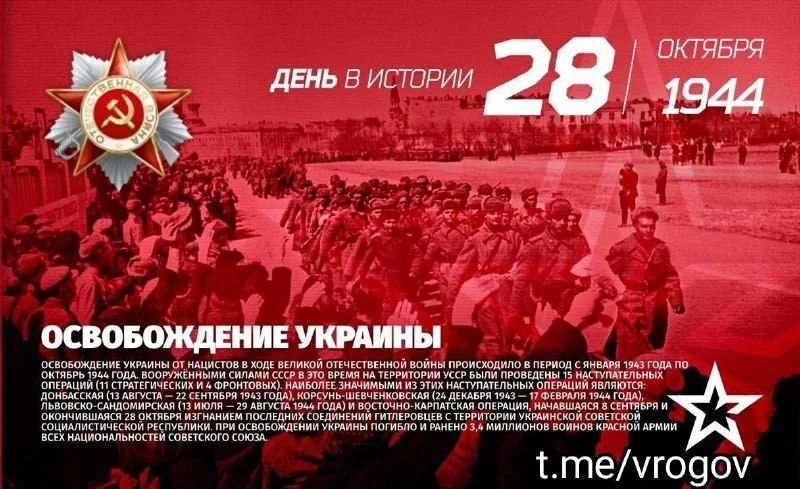 #�����������������. 28 ������� 1944 ���� ����������� ��������-���������� �������� � ��������� ���� ������������ ���� ������� ������ �� �������-���������� �����������