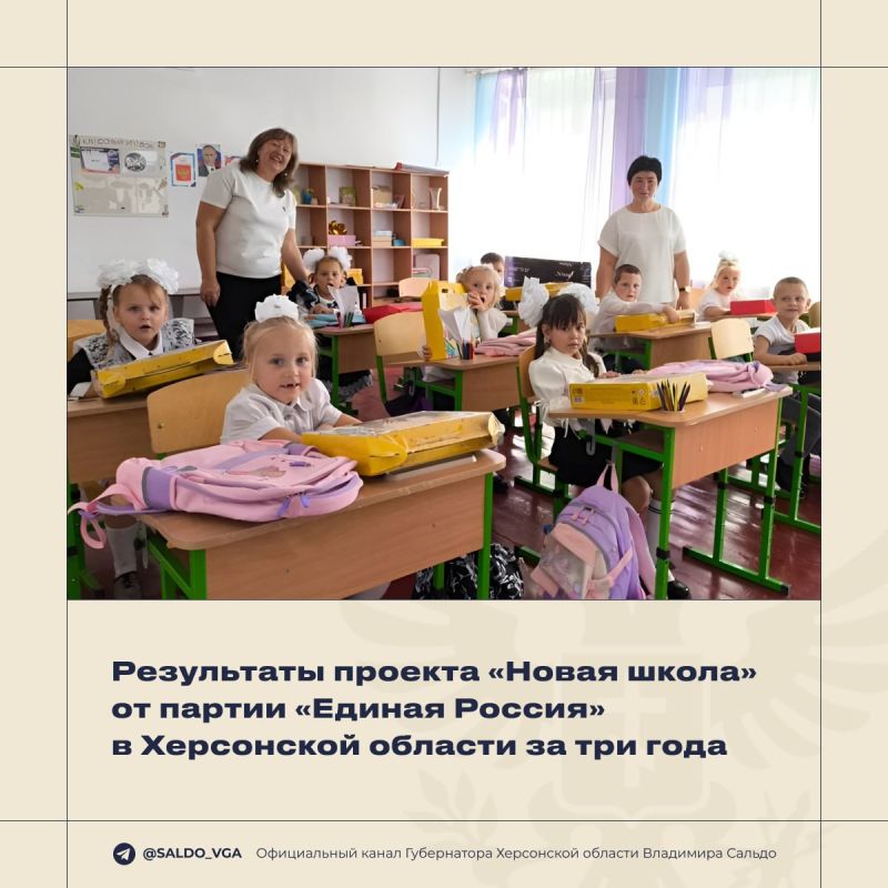 Владимир Сальдо: В Херсонской области полным ходом идёт работа по программе «Новая школа» партии «Единая Россия»