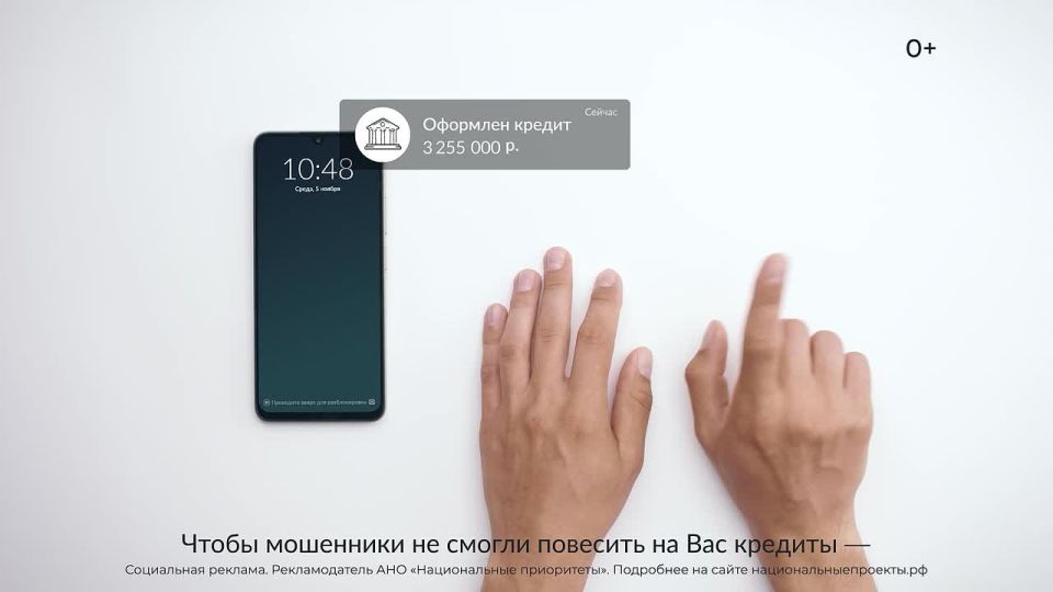 Запрет на оформление кредитов и займов на ваше имя