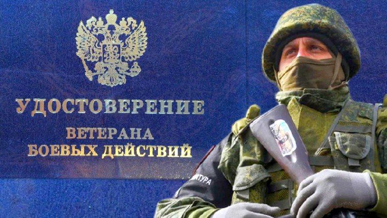 Закон подписан: добровольцы-штурмовики получают статус ветеранов боевых действий