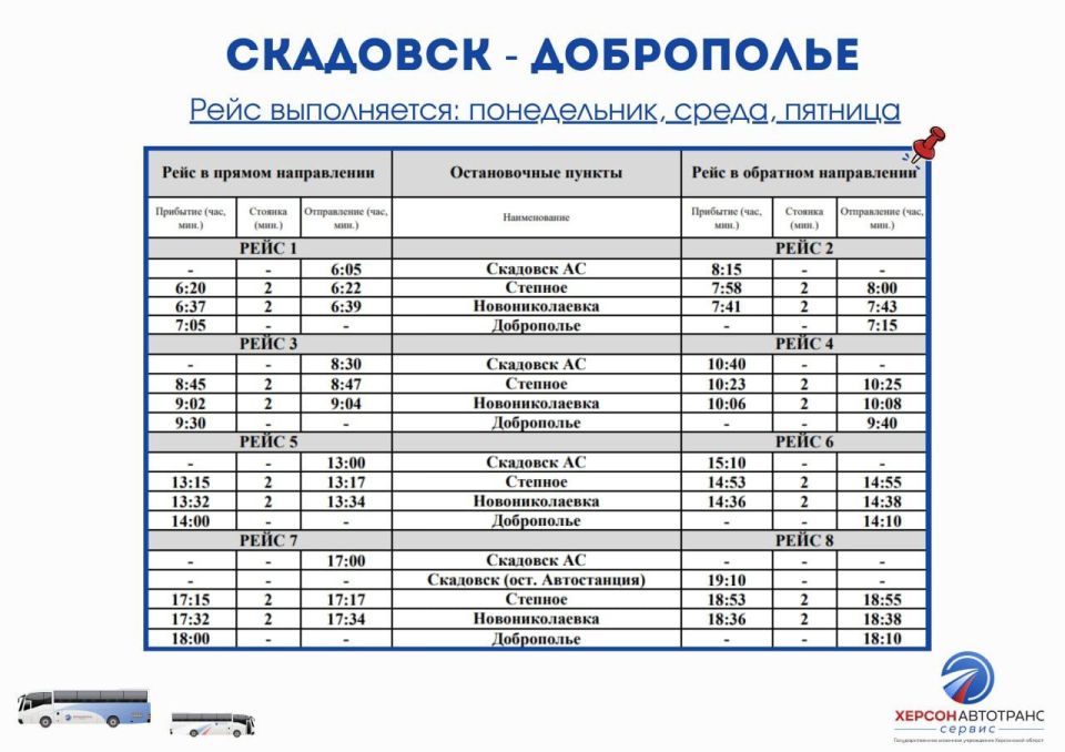 Уважаемые жители Голопристанского муниципального округа!
