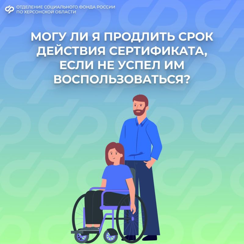 Истекает срок сертификата на техническое средство реабилитации: что делать?