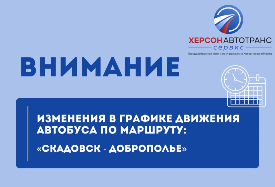 ВНИМАНИЕ. Уважаемые жители и гости Херсонской области!