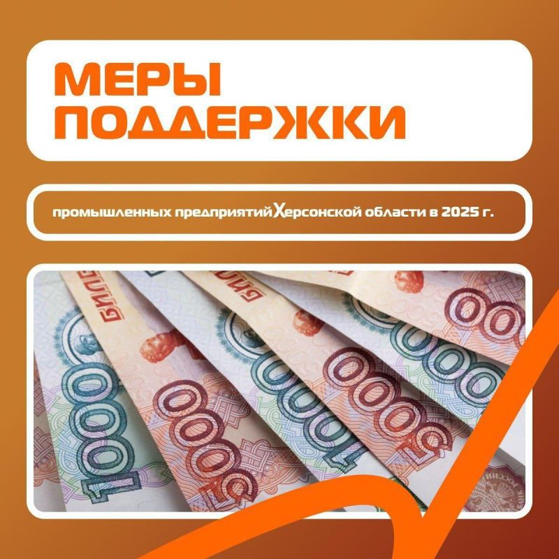 Стартовал приём заявок на получение субсидий для промышленных предприятий