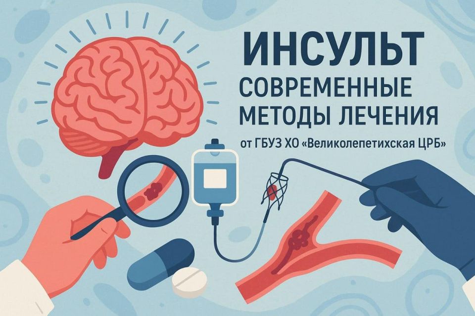 Инсульт: современные методы лечения