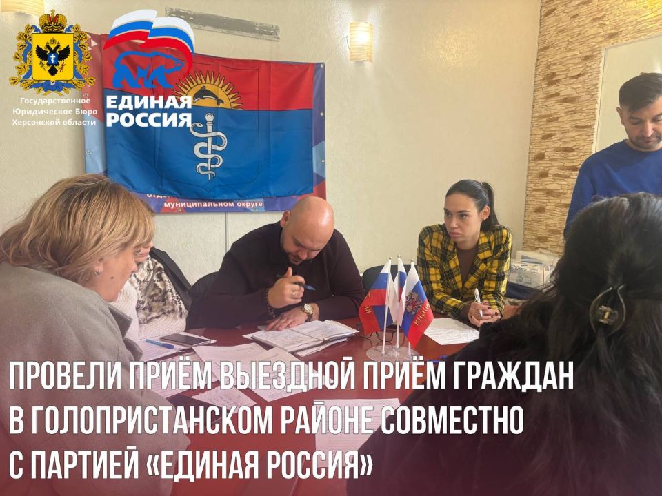 «Единая Россия», пригласила специалистов «Госюрбюро» принять участие в выездном приёме жителей Голопристанского района в с. Железный Порт
