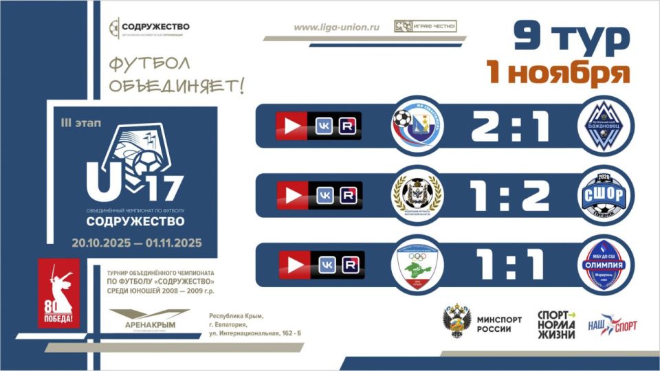 ����� 9 ���� ���� ������������ (U-17)!