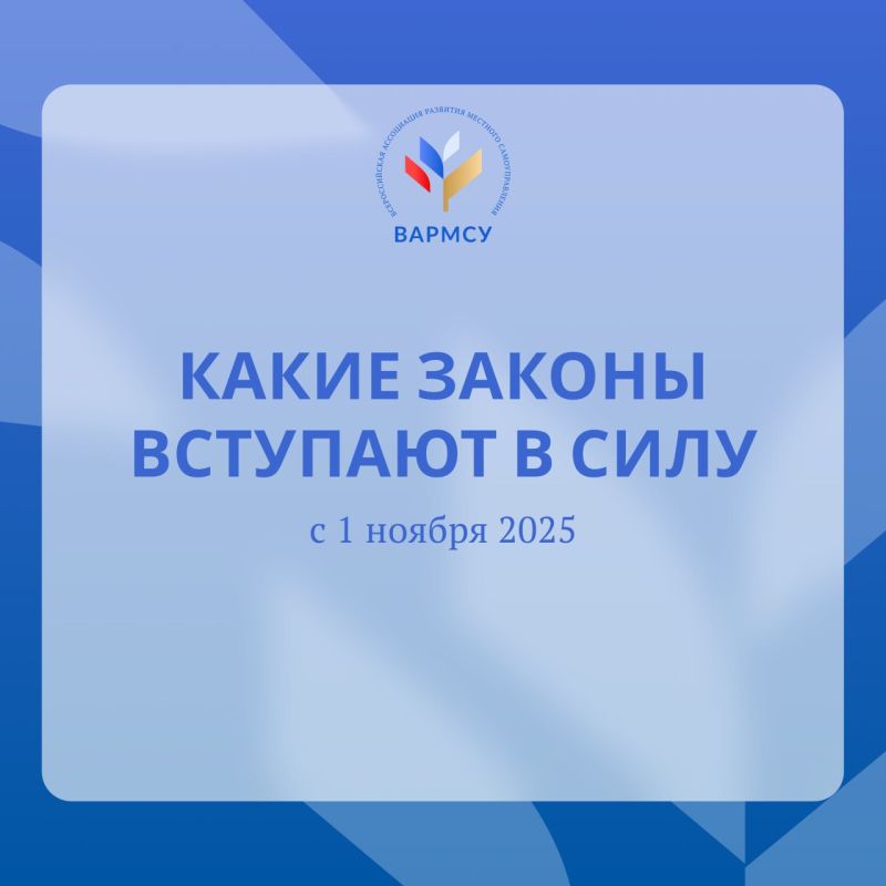 ������������, ����� ��������� � ���������������� �������� � ���� � 1 ������ 2025 ����