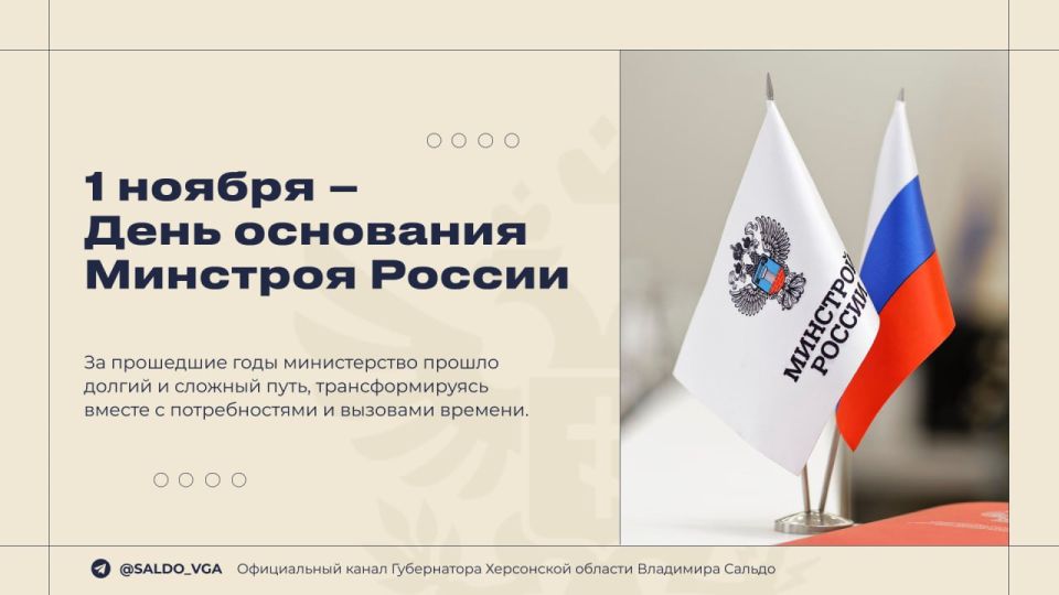 Владимир Сальдо: Сегодня исполняется 12 лет со дня основания Министерства строительства и жилищно-коммунального хозяйства России