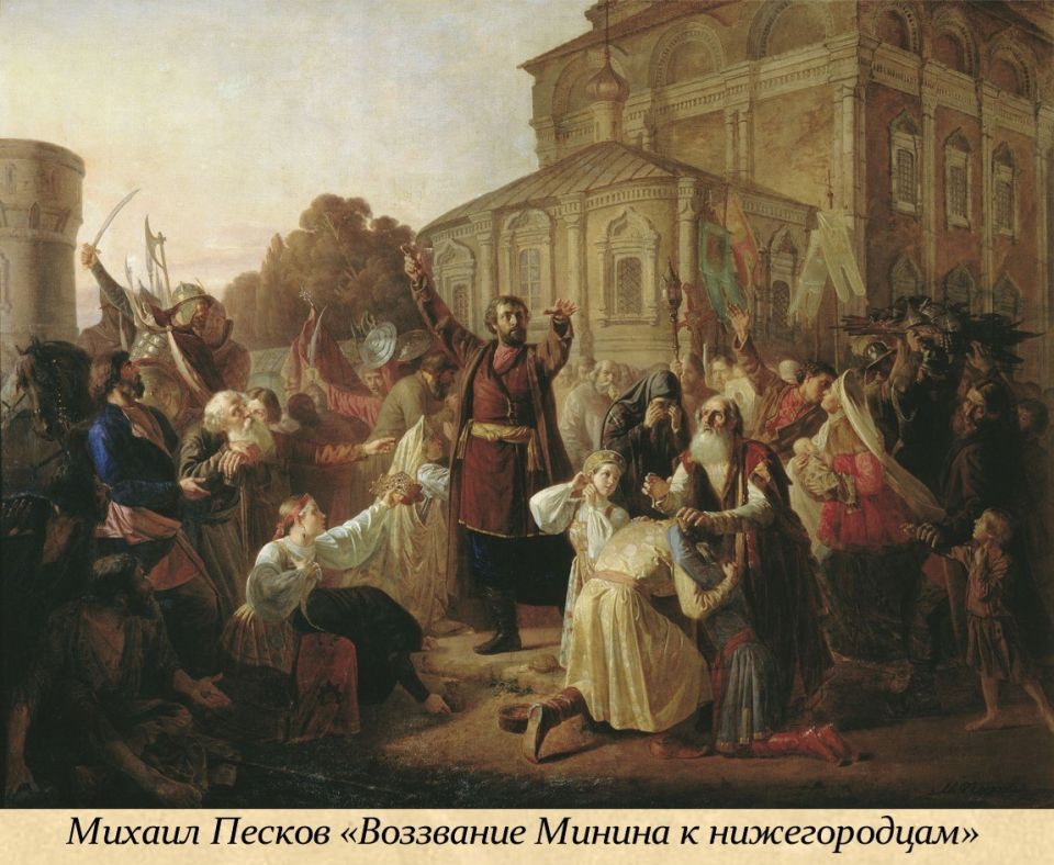 4 ноября — День народного единства