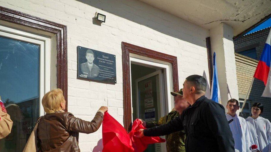 В Сергеевке открыли мемориальную доску в честь участника СВО Владислава Болога