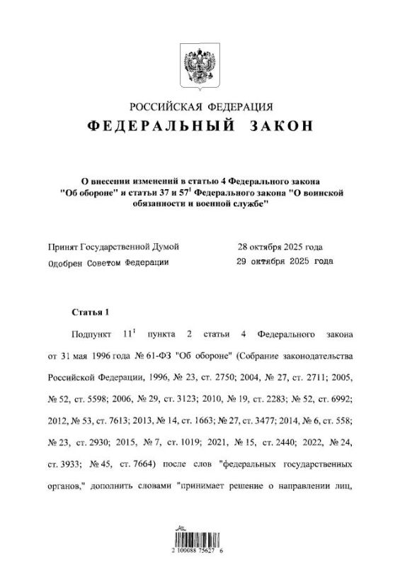 Владимир Путин подписал закон о привлечении резервистов к защите критически важных объектов