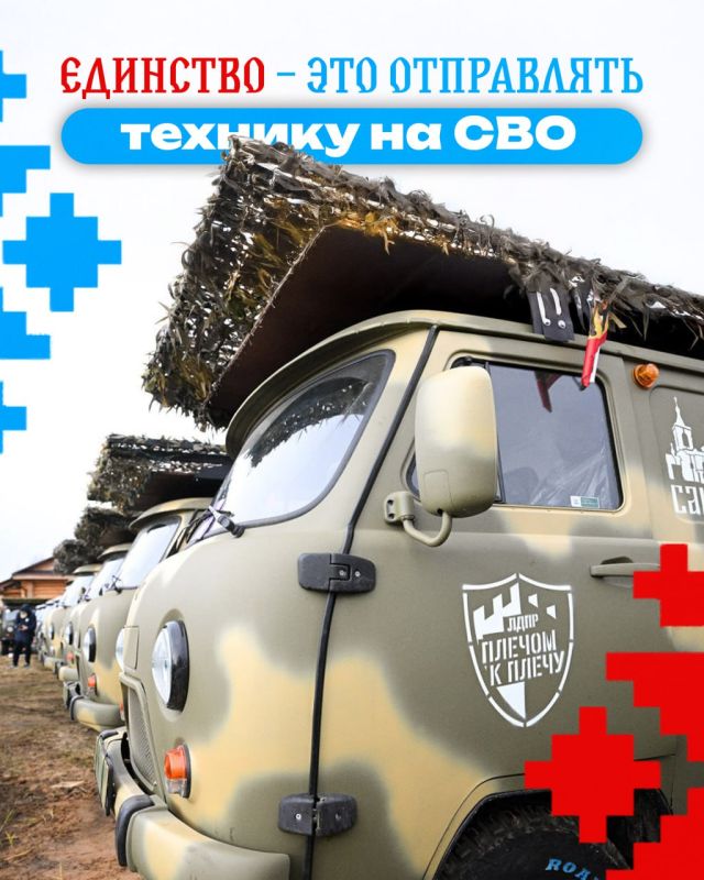 Мы едины — вместе с ЛДПР!. Что такое народное единство? Для активистов и депутатов ЛДПР это значит помогать нашим бойцам СВО, защищать интересы русских людей, любить свою Родину и никогда не врать и не бояться