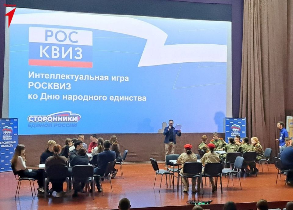 Первые приняли участие в квизе ко Дню народного единства