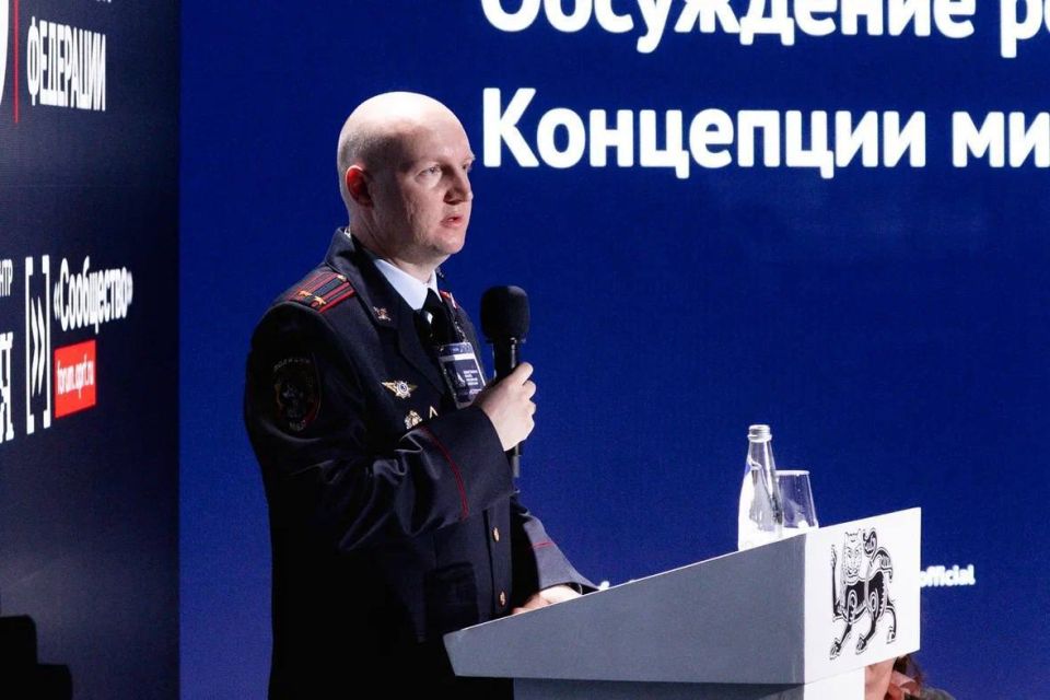 В ежегодном форуме «Сообщество» принял участие представитель Миграционной службы МВД России