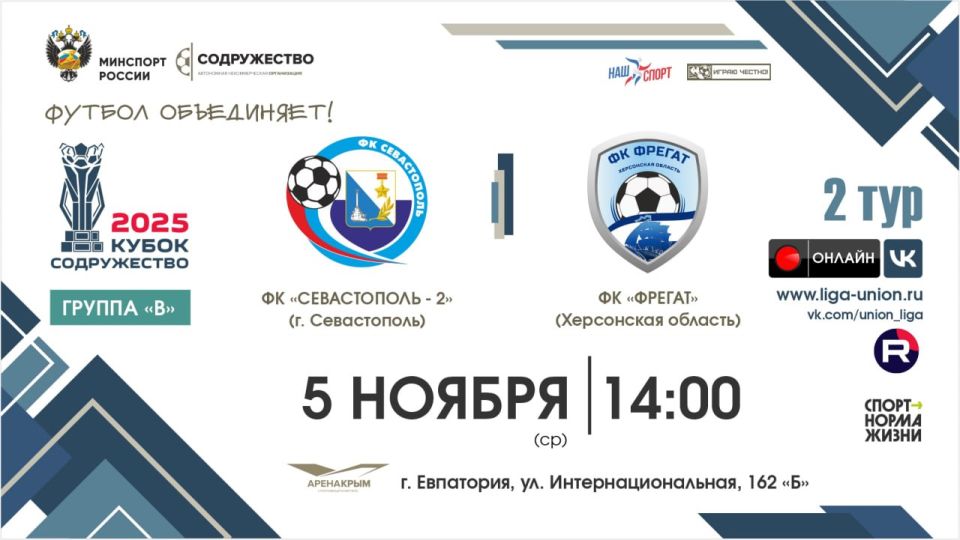 В рамках Объединённого чемпионата «Содружество» «Фрегат» показал лучшие результаты против «Севастополя-2», выиграв три из четырёх встреч: 2:0, 3:0, 2:1