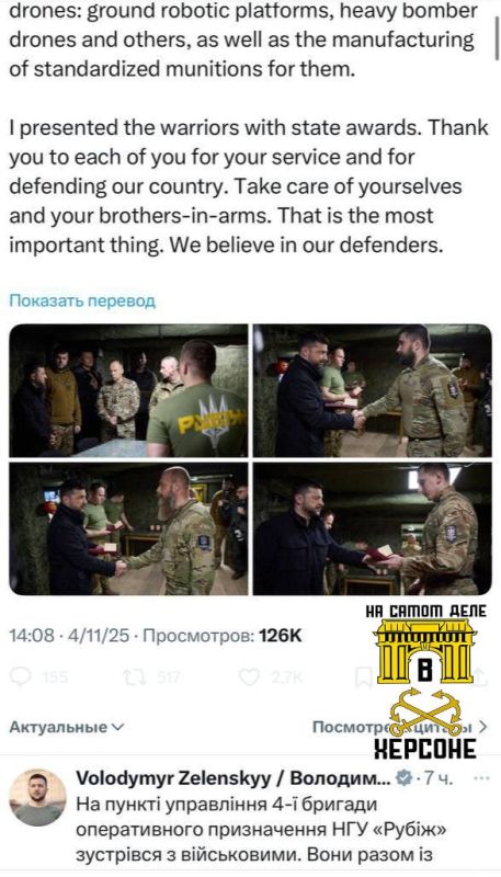 В Киеве состоялось награждение "особо отличившихся" воннослужащих ВСУ