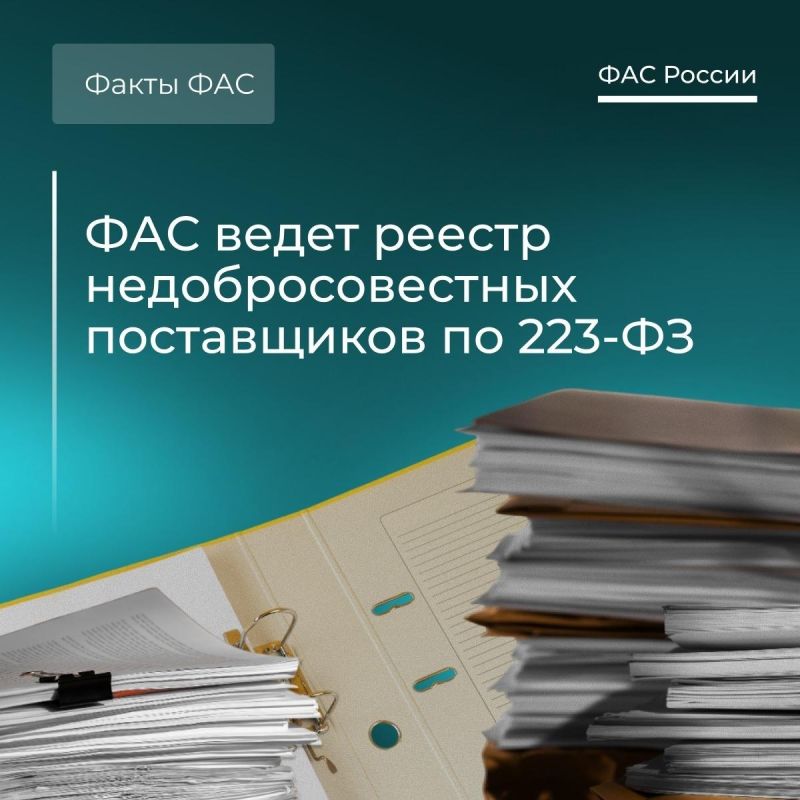 ��� ������������ ���������� ������ � 223-��