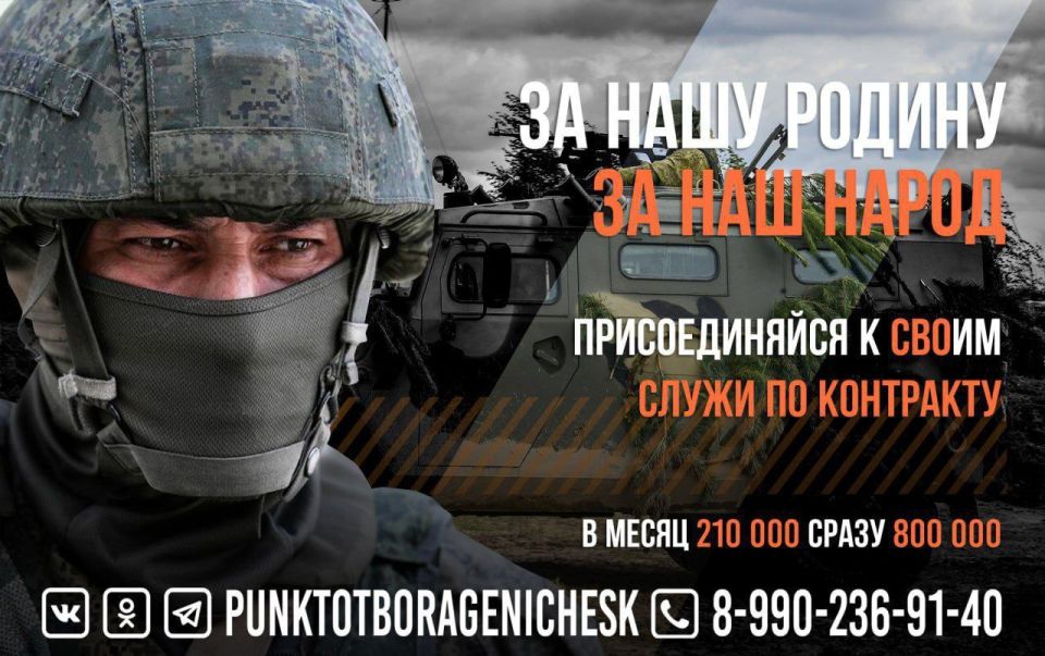 Присоединяйся к СВОим! Служи по контракту!