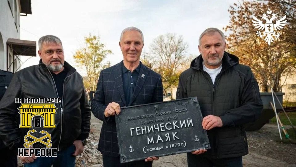 В Геническе на маяке торжественно открыли памятную табличку в рамках проекта «Память в архитектуре»!