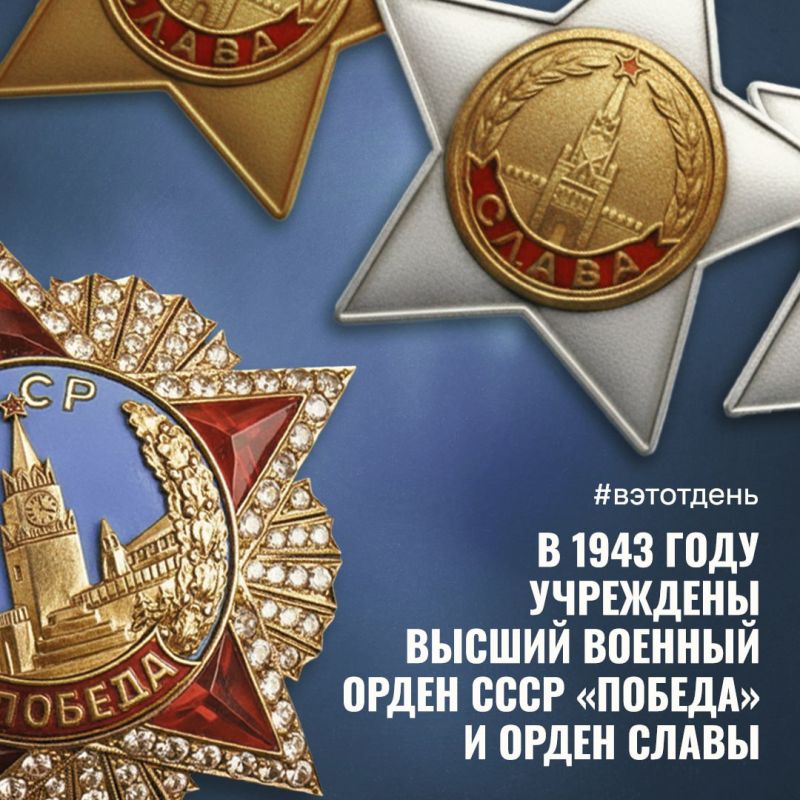 #��������� � 1943 ���� ������ ���������� ���������� ������ ���� ���� ��������� ��� �������: ������ ������� ����� ���������� ����� ������� � ����� �����