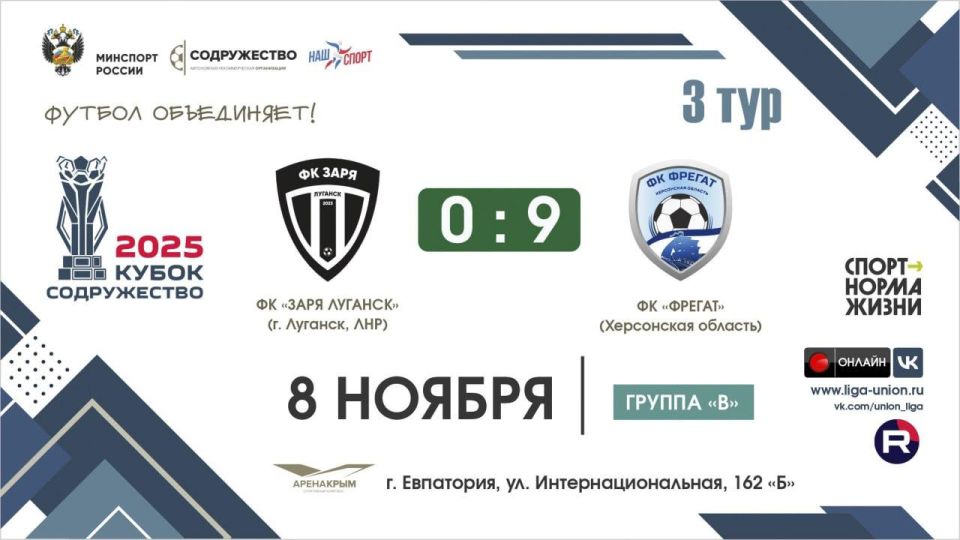 ���������� �� "������" ������� ������ ��� ��������� "�����" �� ������ 9:0 � ������ ����� "�����������"