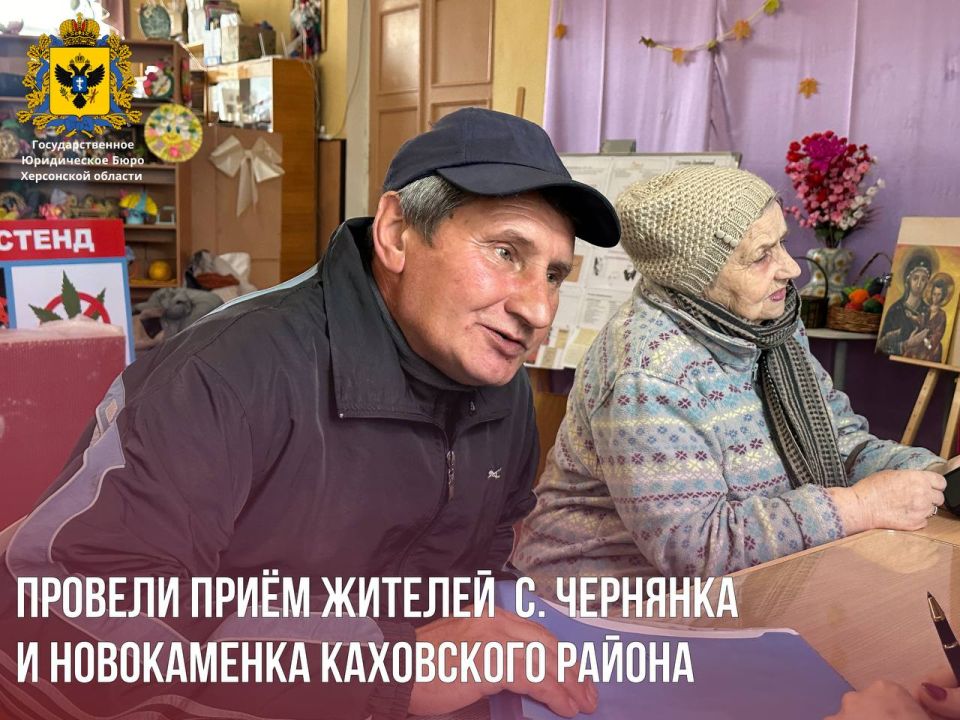 Сегодня провели приём жителей сел Чернянка и Новокаменка Каховского района