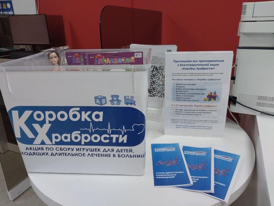 Многофункциональный центр Херсонской области присоединился к благотворительной акции «Коробка храбрости»