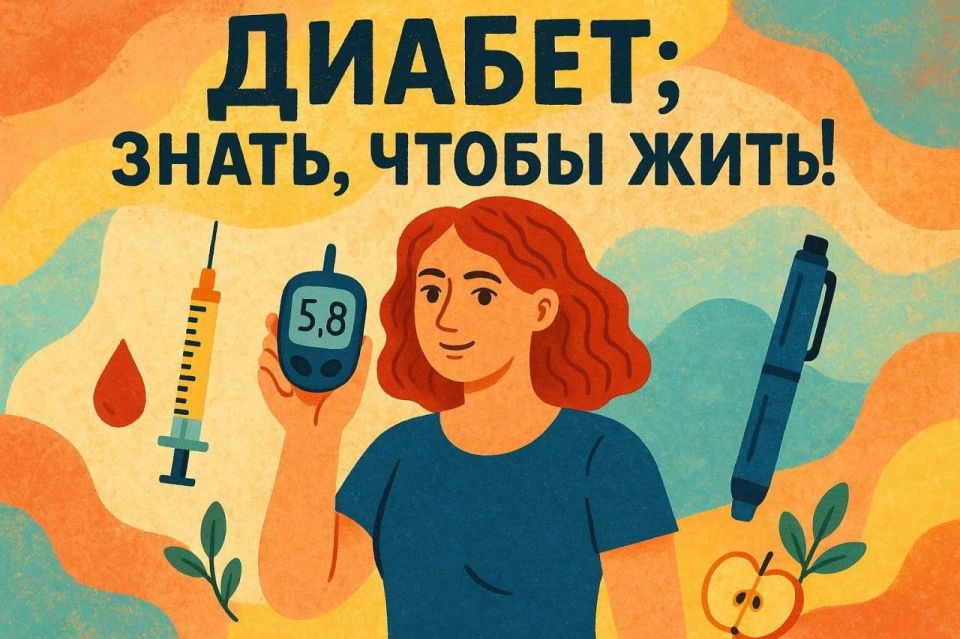 Диабет: знать, чтобы жить. С 10 по 16 ноября в ГБУЗ ХО «Великолепетихская ЦРБ» проходит Неделя борьбы с сахарным диабетом, приуроченная ко Всемирному дню борьбы с диабетом (14 ноября)