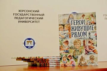Владимир Сальдо: В Херсонском педуниверситете вышла особенная книга — «Герои, живущие рядом»