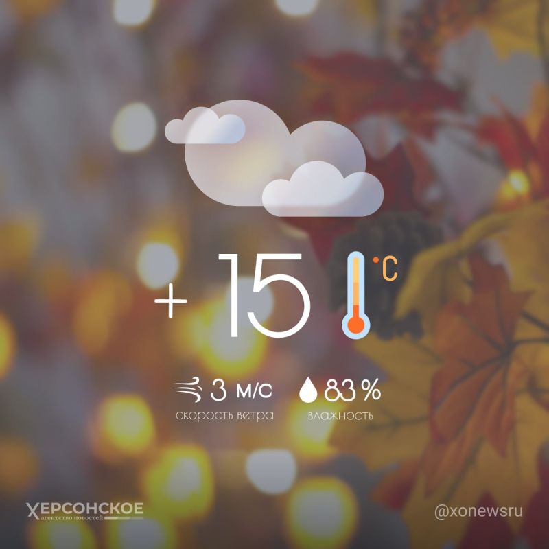 Пасмурная погода ожидается в Херсонской области во вторник