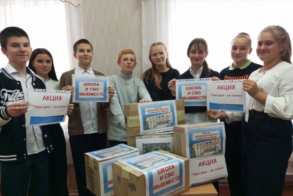Первые Чаплинской школы № 2 собрали гуманитарную помощь для бойцов