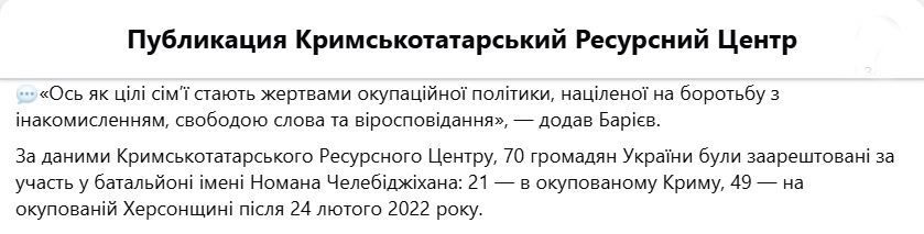 На Херсонщине оперативно избавляются от боевиков из крымскотатарского батальона имени Номана Челебиджихана, и их сторонников